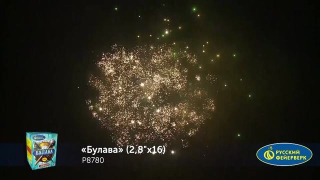 Булава Р8780 смотреть онлайн