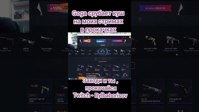 Повезло в прокачке #кс #twitch #кб #прокачка #игры #cs #csgo #game #bylba #twitch #врек