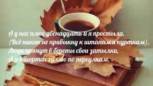 Юлия Кротова "Письмо"