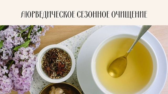 Как Аюрведа помогает управлять весом
