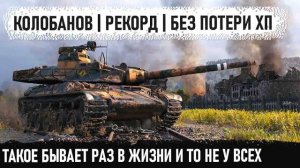 AMX 30 B ● Когда с утра не грешил... Получаются вот такие нереальные сражения