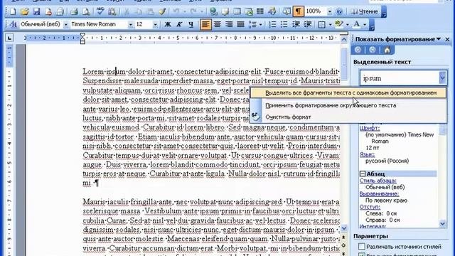 24. Word 2003. Ориентация страниц, зеркальные поля, выравнивание.