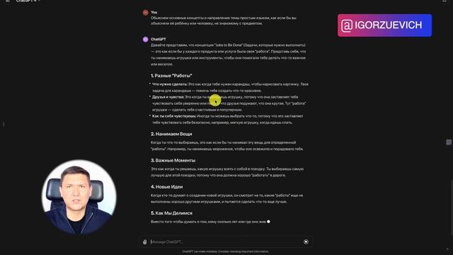 Как ИИ ChatGPT Помогает Мне Изучать Всё в 10 раз Быстрее с Техникой Фейнмана – Прорыв в Обучении: