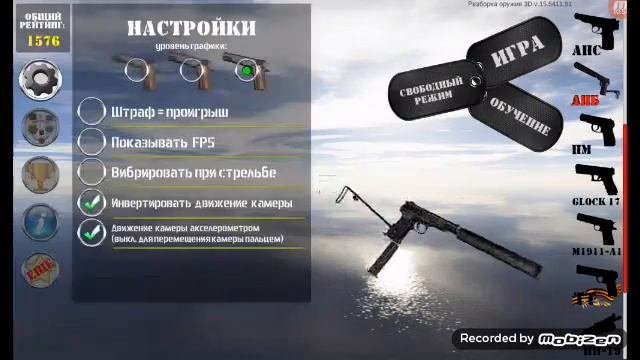 Сборка и разборка оружия:автоматы, пистолеты, снайперские винтовки ,дробовик пулеметы