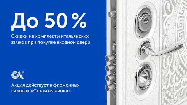 Комплекты итальянских замков со скидкой до 50% смотреть онлайн