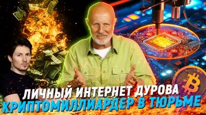 Бракованный Samsung, новые карты Nvidia, усмирение крипты | В цепких лапах