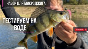 Тестируем набор ORLAN | поймать на каждую приманку