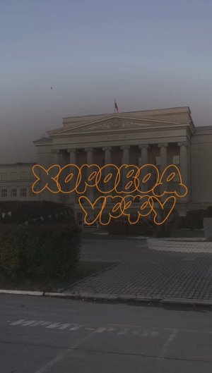 Эстетика Хоровода УрФУ