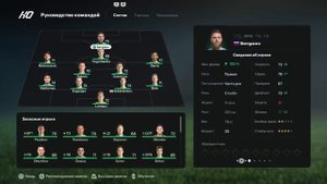 Обзор мода РПЛ  MOD для FC 25