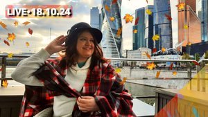 Москва прямо сейчас: октябрьская речная прогулка на теплоходе River Palace - стрим прогулка