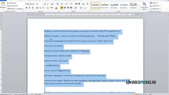 Как в ДВА клика изменить описание под всеми видео на канале Ютуб