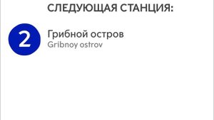 Информатор Синей линии Свинбургского метро