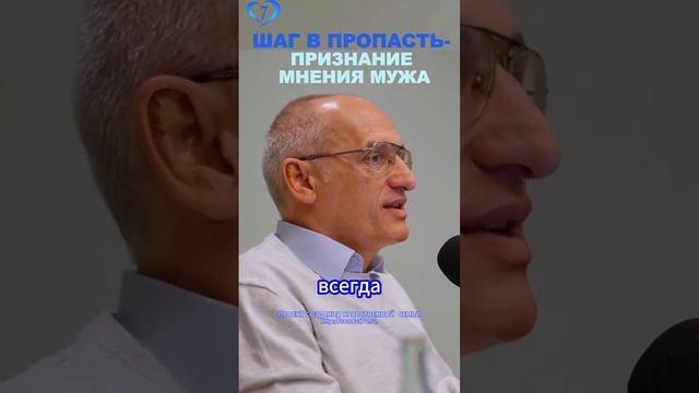 Шаг в пропасть для женщины... #Торсунов Проект «Создание нравственной семьи»👉🏻 http://sozdat7u.ru