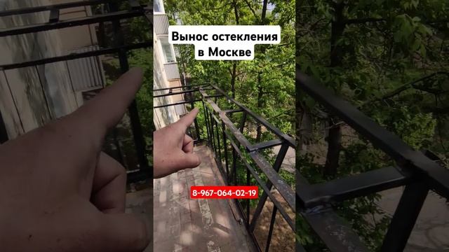 Вынос остекления в Москве #shortvideo #москва