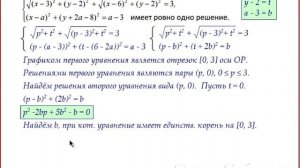 Вариант 168. Задание 18 (параметры) двумя способами