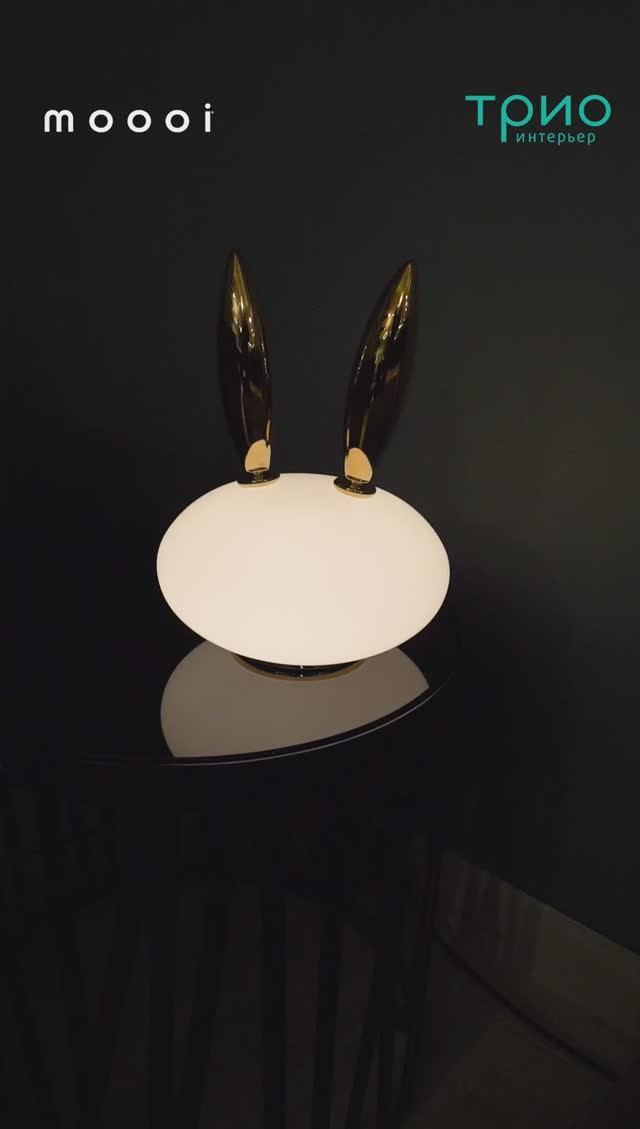 Настольная лампа Purr от Moooi