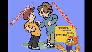 Голубятник или голубевод