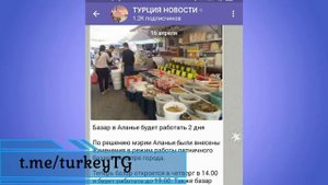 Топ 5 ЛУЧШИХ Телеграм каналов о ТУРЦИИ. Новости, Сериалы, Турецкий язык.
