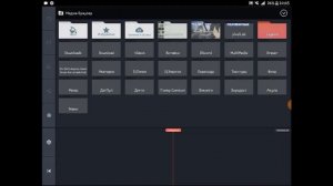 КАК И ГДЕ СКАЧАТЬ kinemaster pro С ВИДЕО СЛОЯМИ? | android