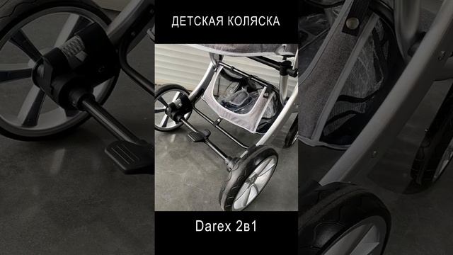 Детская коляска Darex 2в1