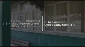 Атаманово, Сухобузимский район, Благоустроенный дом на берегу Енисея