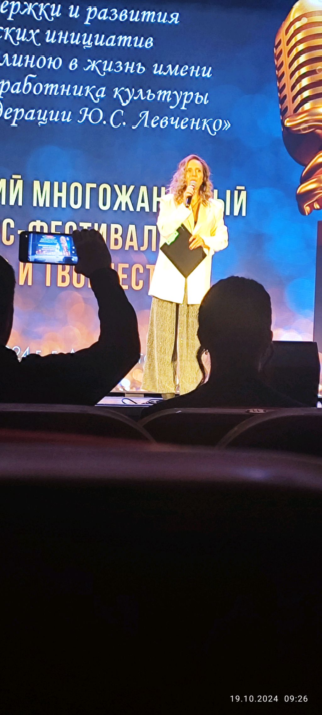 всерасийский многожанровый конкурс