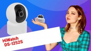 НИКС Компьютерный Супермаркет: видео про IP-камера HiWatch DS-I252S
