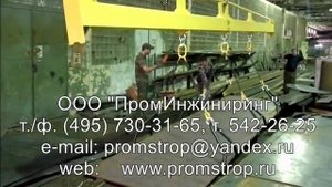 Траверса с захватами для листового металла