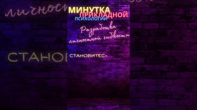 EQ : Короткие Секреты Эмоционального Интеллекта  #жизньврадость #личностныйрост #саморазвитие 87