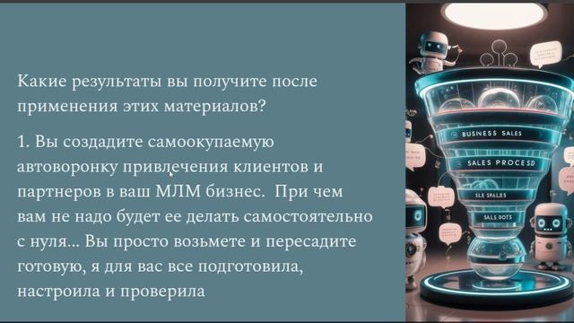 КАК_ЗАРАБАТЫВАТЬ_И_СКОЛЬКО_СТОИТ_СИСТЕМА