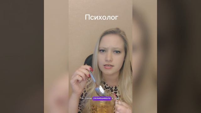 Консультация у психолога. Немного юмора #психолог #консультант #психология #юмор #shorts