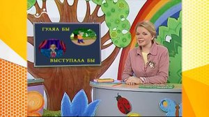 Школа Шишкиного Леса. Русский язык. Глагол-повелитель и глагол-мечтатель