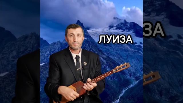 Луиза илли Джамалай смотреть онлайн