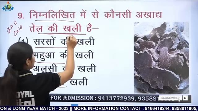 कृषि पर्यवेक्षक 2022-23  || Agriculture Supervisor New Vacancy || Royal Institute Udaipur |