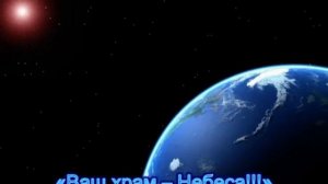 The Perfect Balance - Звезда