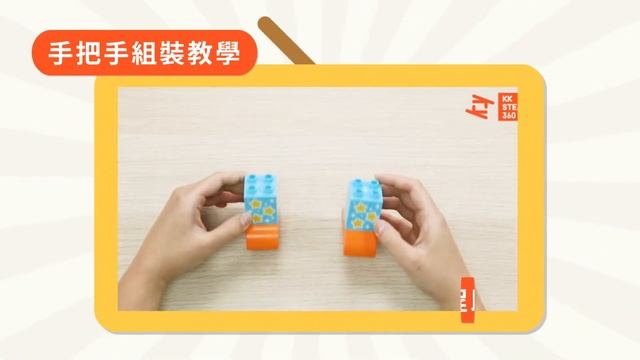 STEAM PARK主題樂園建築師｜搶先看｜貝登堡STEAM教育 KK STEAM 360