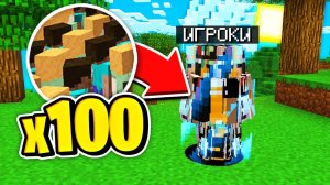 100 ИГРОКОВ ВЫЖИВАЮТ на ОДНОМ БЛОКЕ в МАЙНКРАФТ, НО с РАНДОМНЫМ ДРОПОМ!