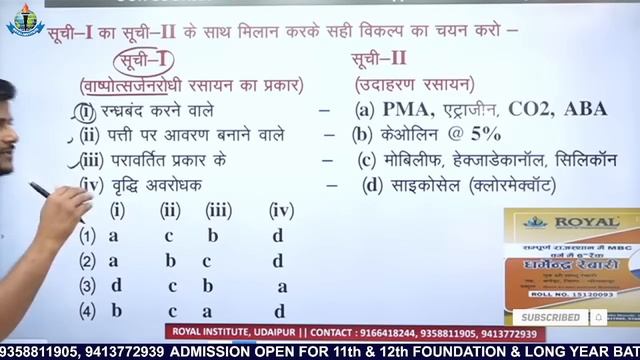 कृषि पर्यवेक्षक 2022-23  || Agriculture Supervisor New Vacancy || Royal Institute Udaipur | SONU SI