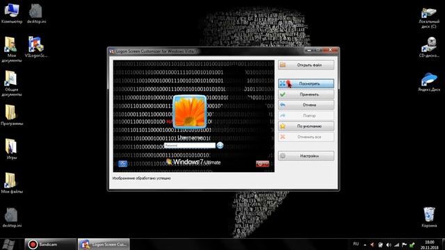 Меняем обои экрана приветствия в Windows Vista и Windows 7 (VSLogonScreenCustomizer) смотреть онлайн
