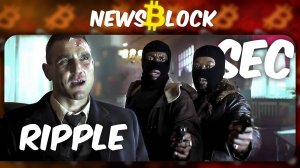 SEC: Недоапелляция к Ripple и Шитое Дело Binance