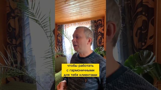 #shorts Все еще работаешь с низкими чеками?