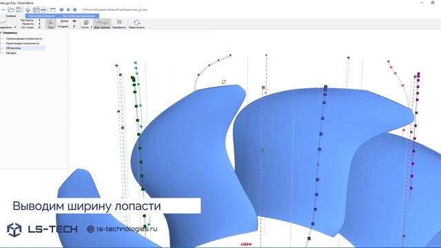 Тонкая настройка рабочего колеса в Flypoint Parametrica  Импеллер. Движитель. Гребной винт