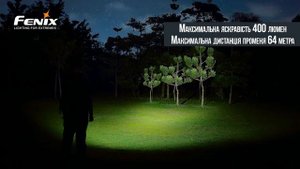 Fenix E05R