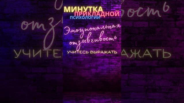 EQ : Короткие Секреты Эмоционального Интеллекта  #жизньврадость #личностныйрост #саморазвитие 32