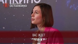 Высшая Школа Останкино приглашает на День Открытых Дверей 27 февраля