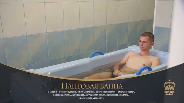"Корона Алтая" - Здоровье