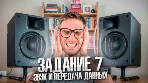 Задание 7. Звук и передача данных — ЕГЭ по Информатике 2