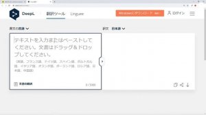 【翻訳はこれを使え】DeepL翻訳がすごすぎるって話【翻訳の世界が変わる】