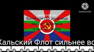 Гимн Хала будского флота. Wallerman