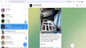 Телеграмм канал Apple Store — разоблачаем развод